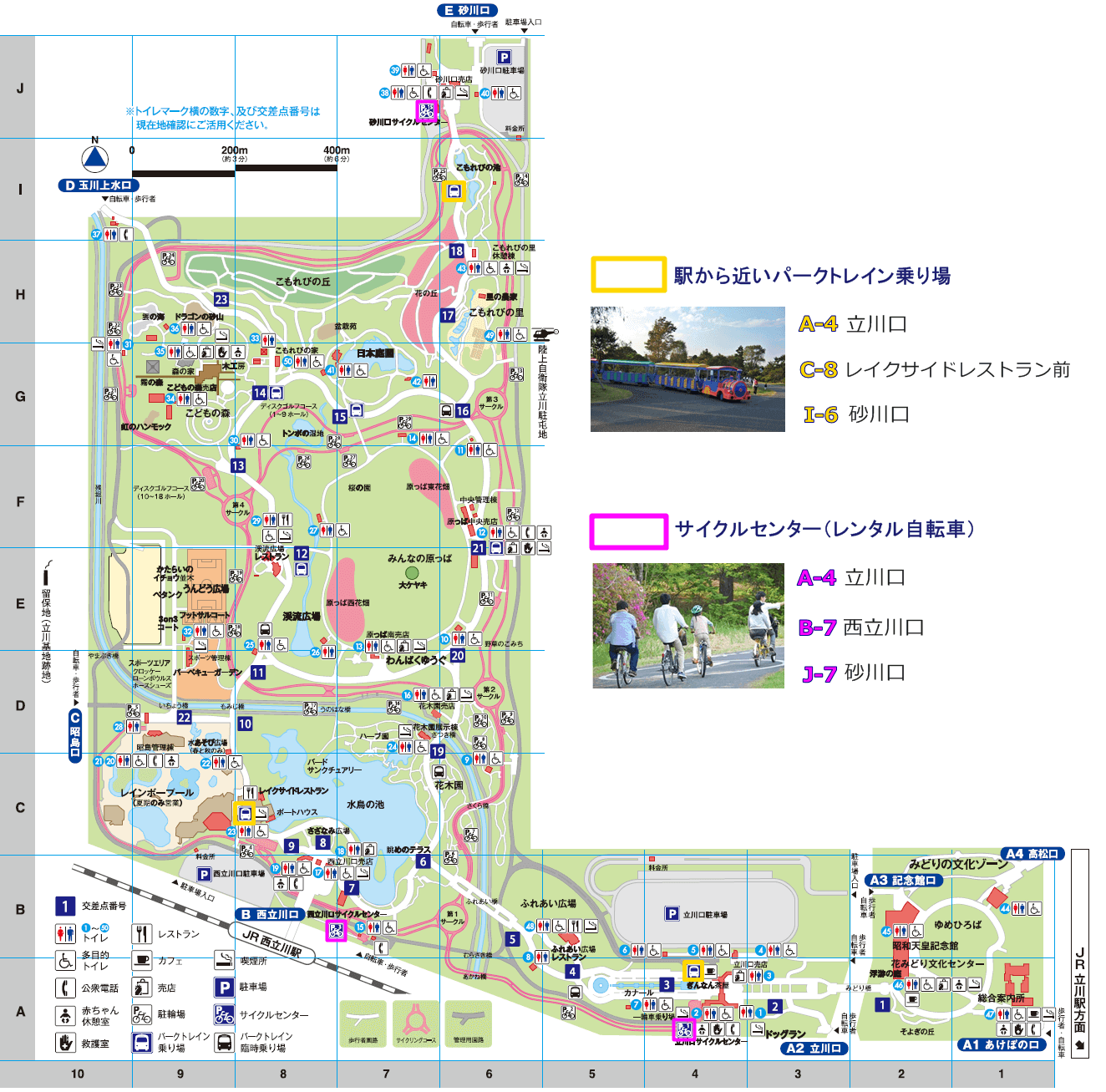 国営昭和記念公園へのアクセスと散策の 足 レンタサイクル パークトレイン について