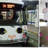 東急世田谷線の期間限定「幸福の招き猫電車」は9/30まで！
