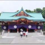 「日枝神社」は仕事運・縁結び他様々なご利益のパワースポット