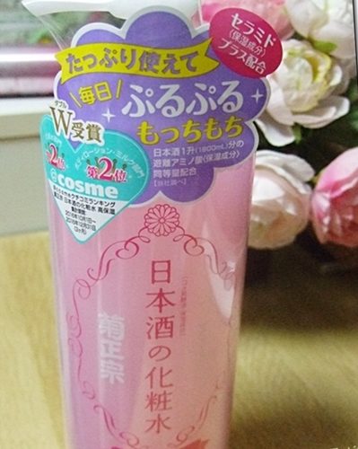 「菊正宗」日本酒の化粧水（高保湿）